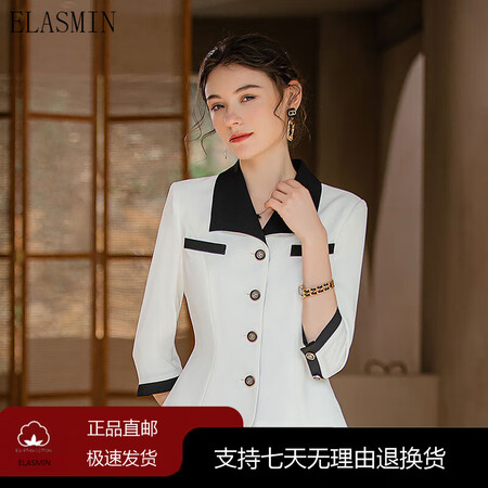 ELASMIN高端品牌白色小香风套装秋款西装配裙子两件套上班...