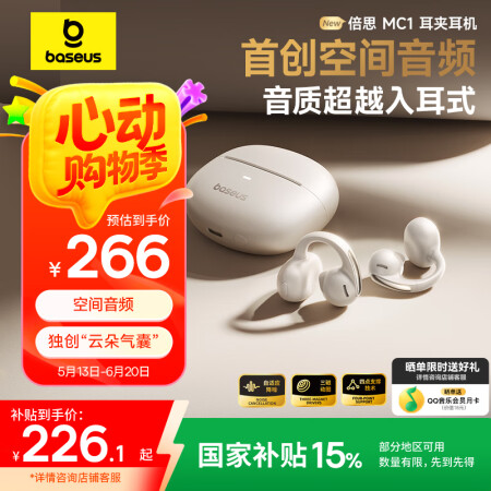 倍思（Baseus）MC1小云朵【国家补贴】骨传导耳机概念蓝...