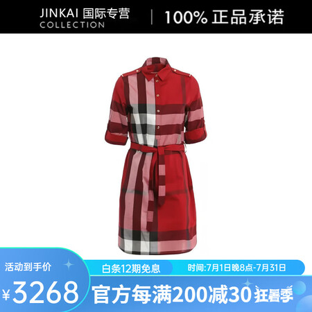 巴宝莉（BURBERRY）格纹印花短款长袖连衣裙女款红色 红...