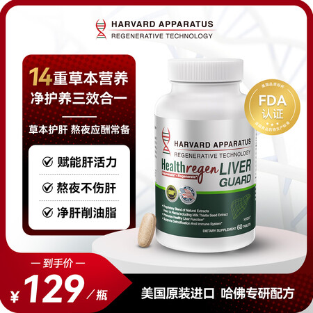 NHDH利肝佳 2代护肝片60片/瓶 奶蓟草水飞蓟成人养肝净...