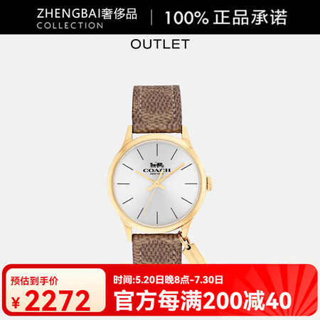 蔻驰（COACH）女士RUBY腕表，32MM 卡其色