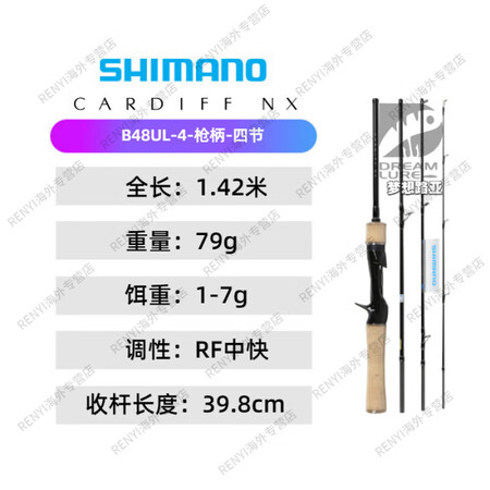 禧玛诺（SHIMANO）新款卡迪夫路亚竿V马口杆溪流微物鱼竿...