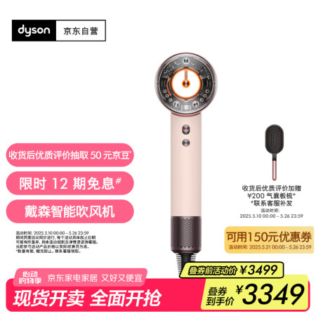 戴森（DYSON）HD16 全新智能吹风机 Superson...