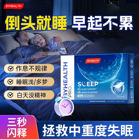 汤臣倍健（BYHEALTH）闪睡片gaba褪黑素氨基丁酸助眠...