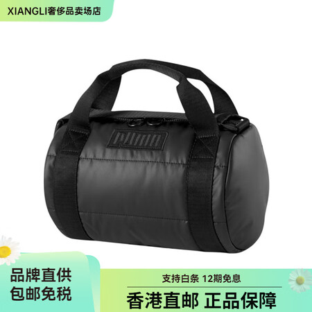 彪马（PUMA）时尚拉链开合织物包健身包单肩包男女同款情侣款...