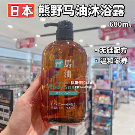澳门购日本马油洗发水无硅油洗发露控油蓬松止痒去屑 沐浴露 6...