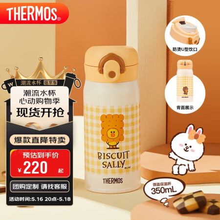 膳魔师（THERMOS）保温杯350毫升316钢男女儿童咖啡...