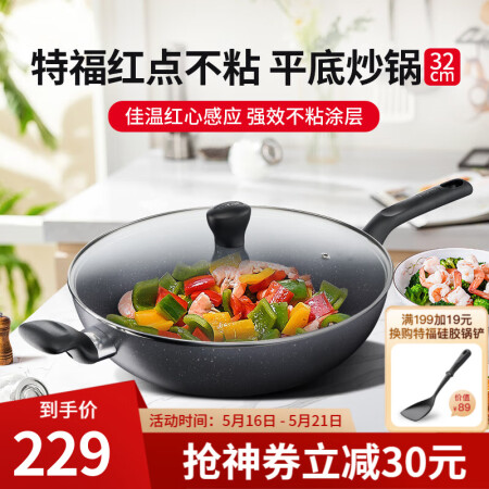 特福（Tefal）平底炒锅 家用红点不粘锅炒菜锅煎炒锅带锅盖...