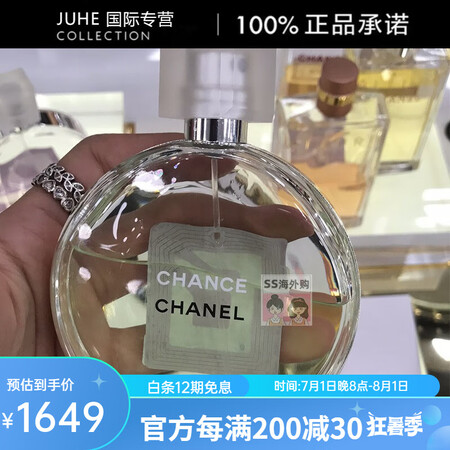 香奈儿（Chanel）法国邂逅香水100ml黄绿橙女士清香粉...