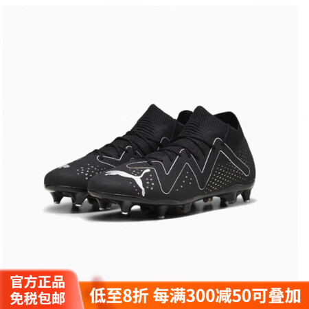 彪马（PUMA）FutureUltimate高端人草超顶MG...