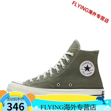 匡威（Converse）匡经典1970s帆布鞋高低帮软蓝底双...