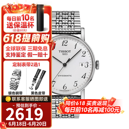天梭（TISSOT）魅时系列手表 时尚简约经典商务钢带防水男...