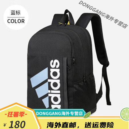 阿迪达斯（adidas）书包新款潮牌双肩包运动背包大容量旅行...