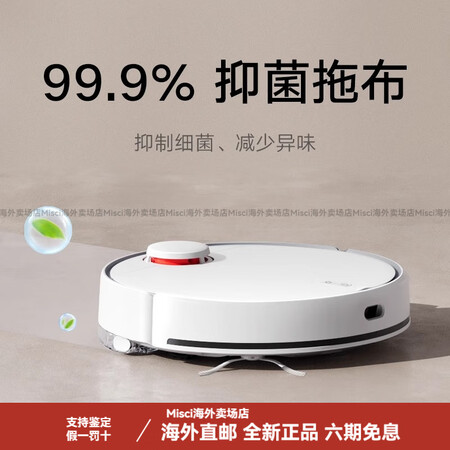 小米小电扫地机器人3家用全自动智能扫拖机清洁 白色