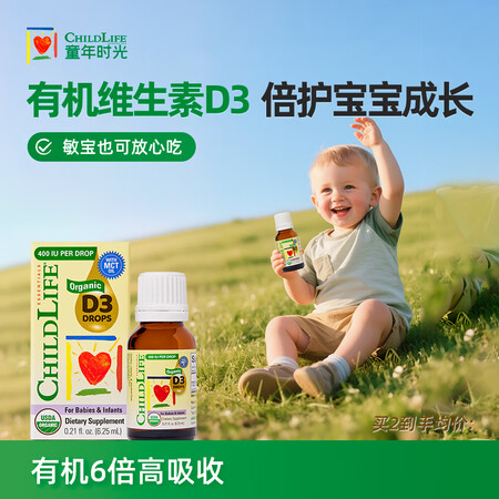 ChildLife童年时光维生素d3滴剂 6.25ml（约2...