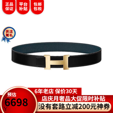 爱马仕男士腰带皮带黑色巧克力色双面皮金色拉丝H扣腰带32mm...