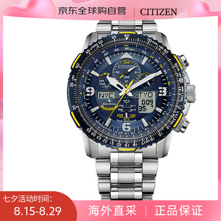 西铁城（CITIZEN）光动能蓝天使空中之鹰系列多功能男士腕...