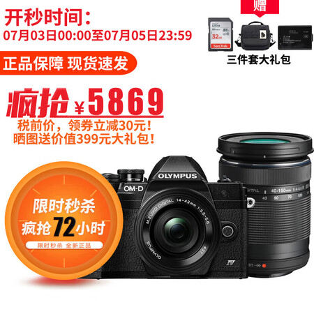 奥林巴斯（OLYMPUS） E-M10 MarkIV EM1...