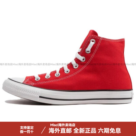 匡威（Converse）Nextar舒适高帮帆布鞋男女同款红...