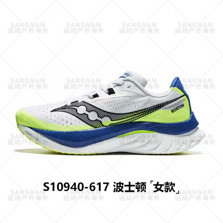 索康尼（SAUCONY）啡速4陆地速鲨男女子马拉松竞速跑鞋跑...