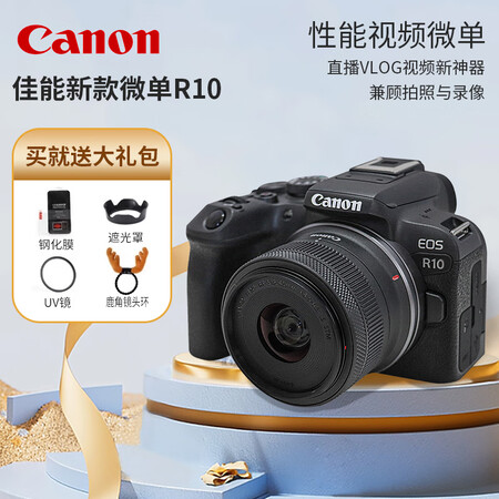 佳能（canon）R10微单高清旅游家用r10eos 半画幅...