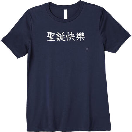 拉夫劳伦（Ralph Lauren）圣诞祝福汉字T恤男款短袖...