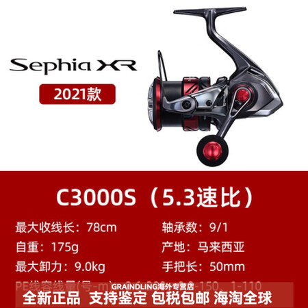 禧玛诺（SHIMANO）shimano索菲亚鱿鱼轮sephi...