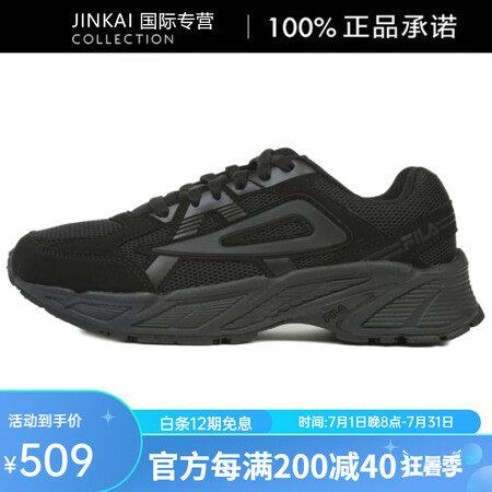 斐乐（FILA）厚底低帮生活休闲鞋男女同款黑色韩版 230男...