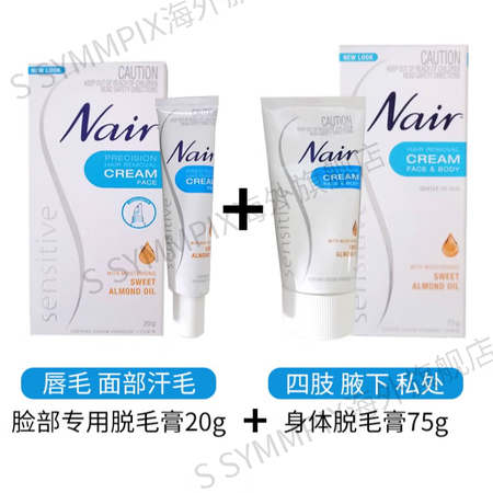 NAIR脱毛膏敏感肌澳洲nair脱毛膏唇部面部脸部唇毛小胡子...
