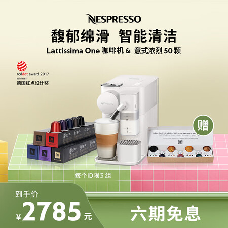 Nespresso奈斯派索 胶囊咖啡机套装意式全自动家用商用...