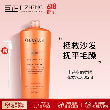 卡诗（KERASTASE）奥丽柔顺洗发水1000ml 沙发柔...