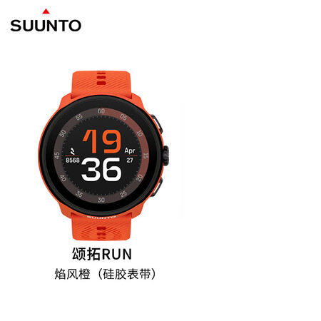 颂拓（SUUNTO）RUN跑步手表松拓路跑训练竞技 颂拓RU...