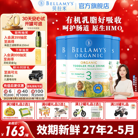 贝拉米（Bellamy's）经典版 澳洲有机婴幼儿...