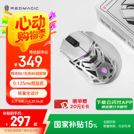 努比亚（nubia）红魔电竞游戏鼠标1S 家用三模有线/无线...