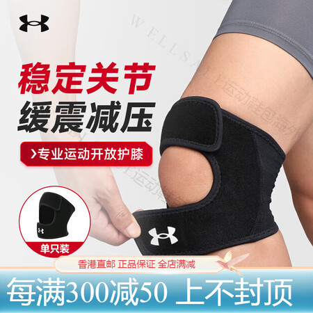 安德玛（Under Armour）护膝运动男士膝盖深蹲护具夏...
