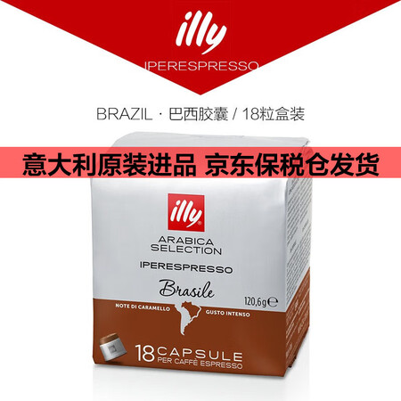 意利（illy）意大利进口IPSO意式美式单品浓缩 中深度烘...