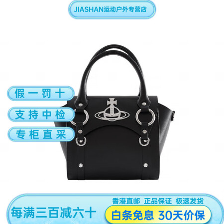 薇薇安·威斯特伍德（Vivienne Westwood）西太...