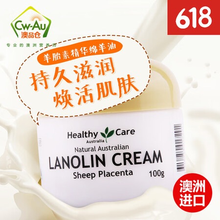 Healthy Care金箔羊胎素保湿精华液露 50ml h...