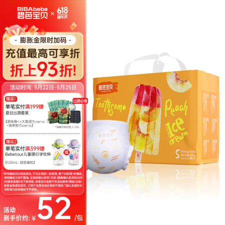 碧芭宝贝【品牌直供 安心品质】拉拉裤冰淇淋special系列...