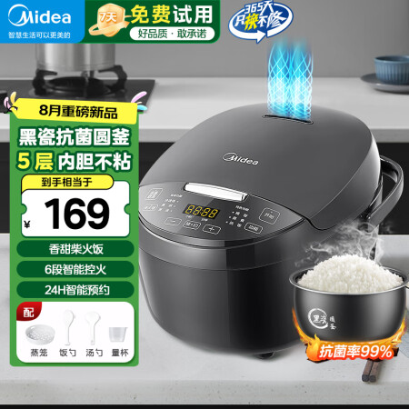 美的（Midea）电饭煲家用电饭锅小型多功能不沾煮饭锅全自动...