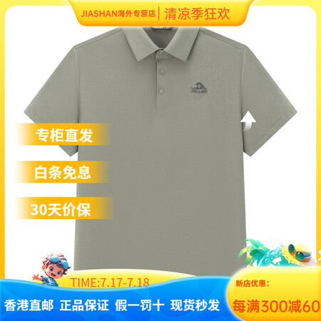 伯希和（Pelliot）  户外运动登山徒步速干衣抑菌轻弹休...
