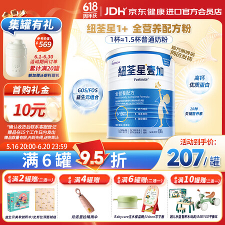 纽荃星1+全营养配方粉 益生元百卡高能儿童成长奶粉 1-10...