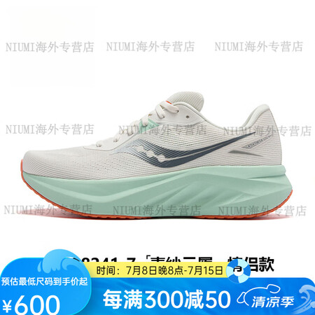 索康尼（SAUCONY）TIDE 3情侣款透气柔软速干超轻缓...