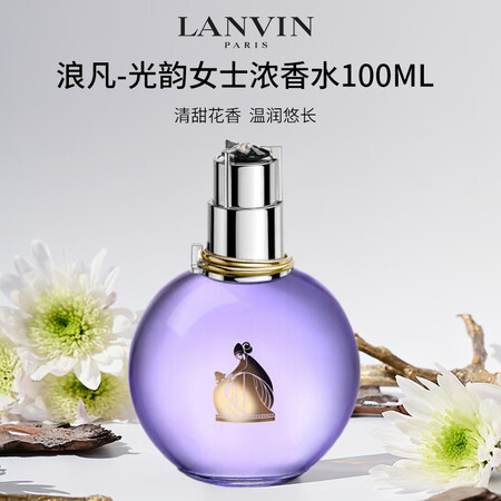 浪凡（LANVIN）光韵女士浓香水100ml 花果香调 女生...