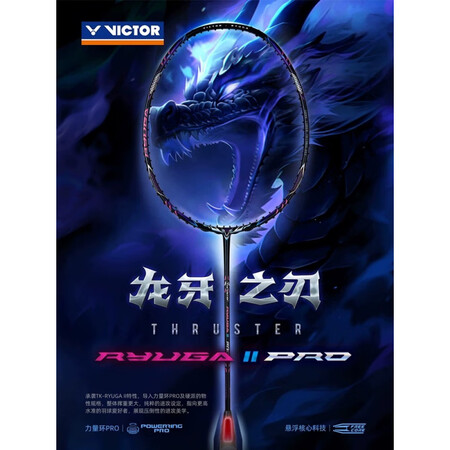 威克多（VICTOR）胜利羽毛球拍龙牙之刃2TK-RYUGA...