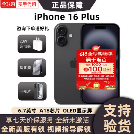 【24期免息0首付】苹果iphone16plus全新未激活后...