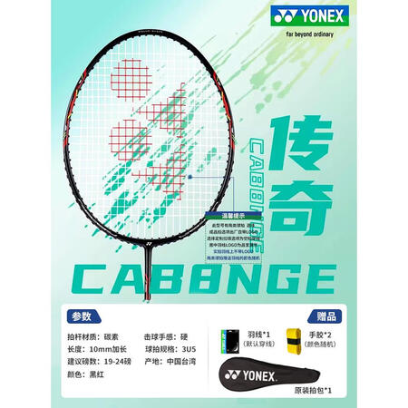 YONEXYONEX尤尼克斯弓箭5I羽毛球拍旗舰店双拍YY全...
