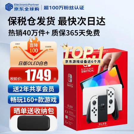 任天堂（Nintendo）【国内保税仓】Switch2/1代...