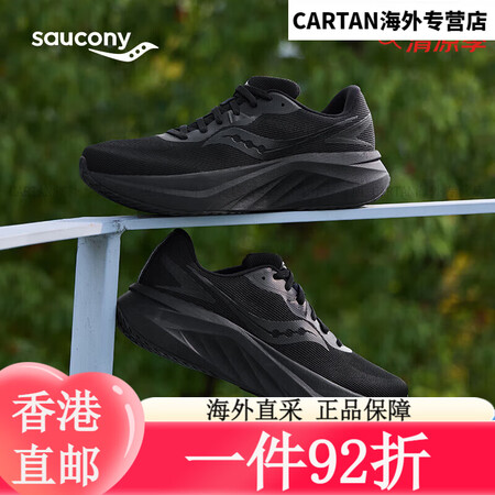索康尼（SAUCONY）浪潮3缓震跑鞋男款稳定支撑轻量防滑跑...