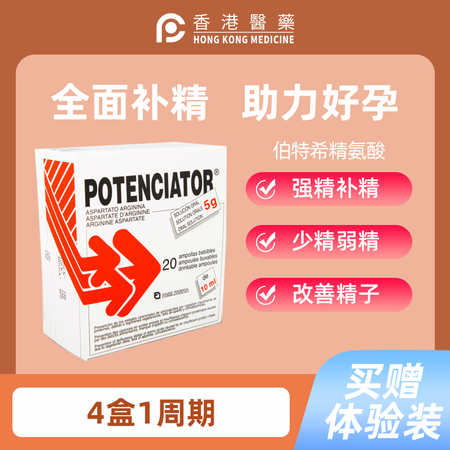 西班牙伯特希精氨酸延时补肾生精男性滋补持久力固精备孕提高精子...